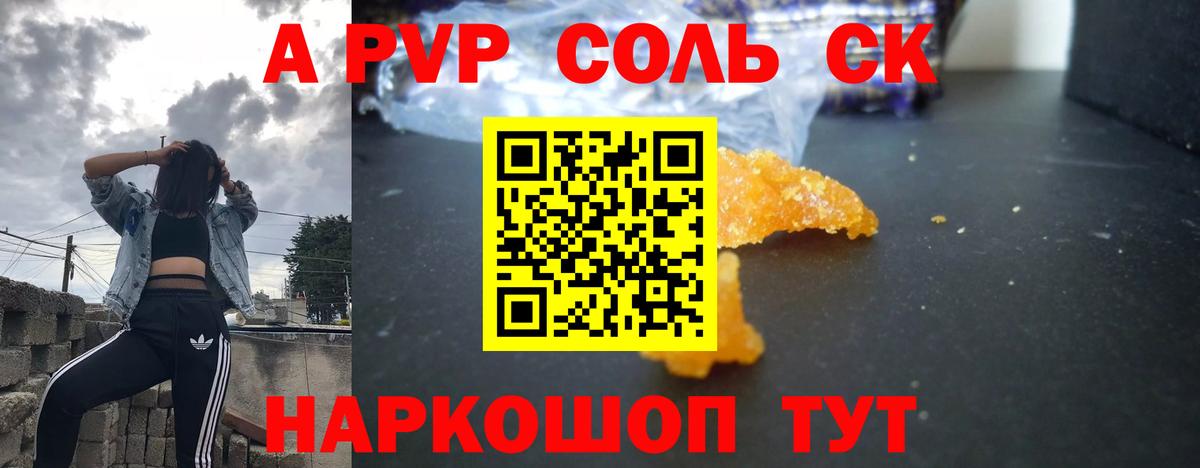 Alpha PVP мука Качканар