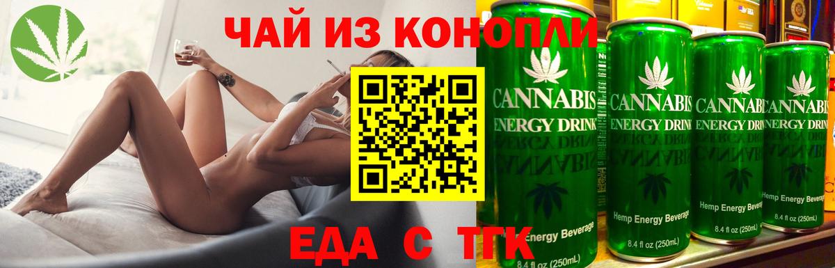 Cannafood марихуана  Вход с VPN  Качканар 
