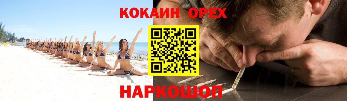 Качканар  Cocaine 98%  Кокаин Перу  Вход с VPN 