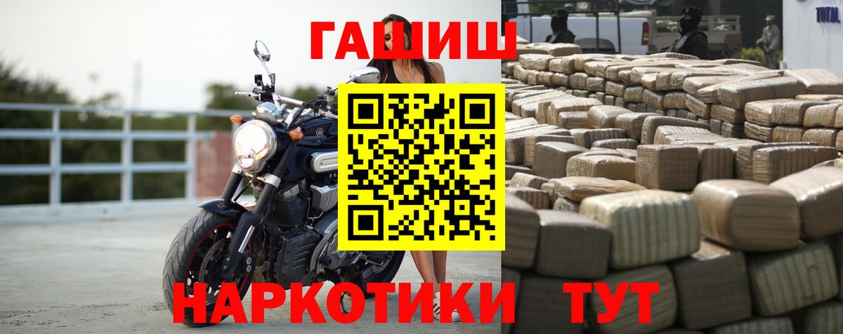 Гашиш VHQ  Гашиш Premium  Вход с VPN  Качканар 
