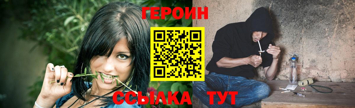 ГЕРОИН гречка Качканар