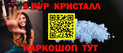 кристаллы Краснокаменск