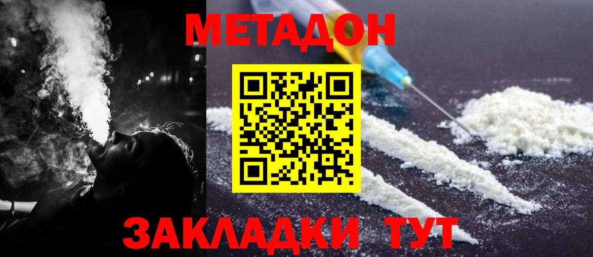 МЕГА вход  Метадон мёд  Вход с VPN  Качканар 