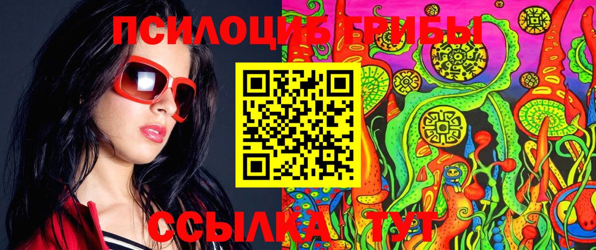 Псилоцибиновые грибы мухоморы Качканар