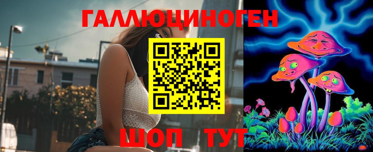 Псилоцибиновые грибы мухоморы  Вход с VPN  Качканар 